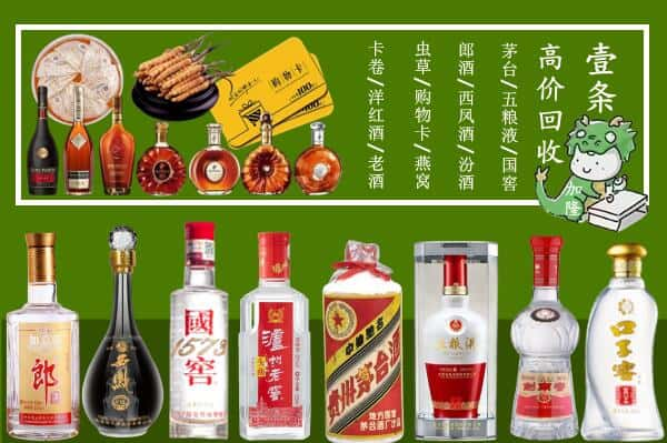 醴陵市回收名酒哪家好