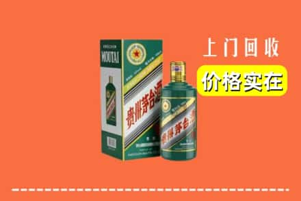 醴陵市回收纪念茅台酒